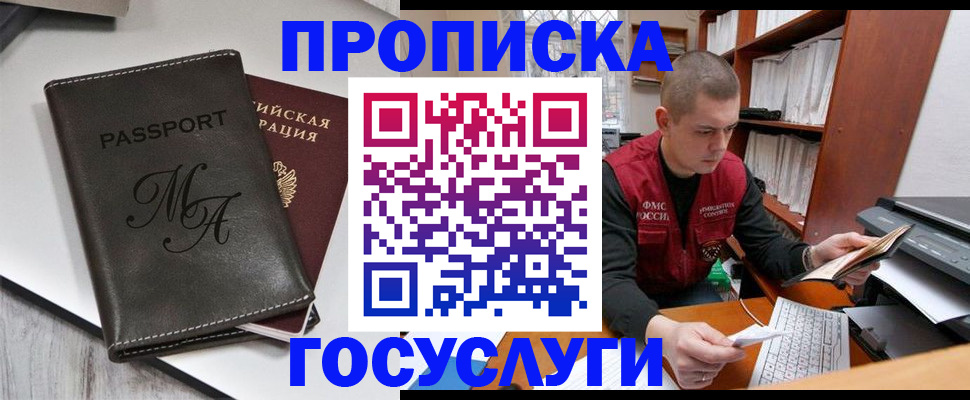 прописка паспорт в Талдоме